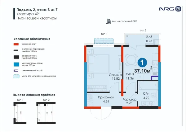 1-xonali 37.1 m²