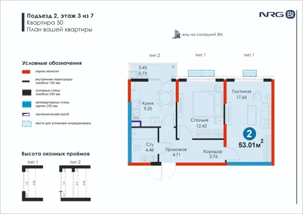 2-xonali 53.01 m²
