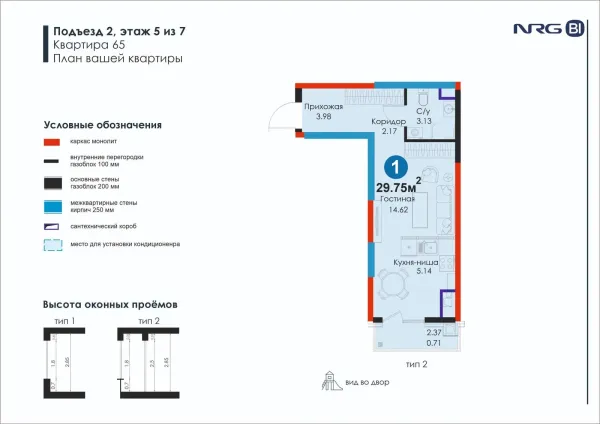 1-xonali 29.75 m²